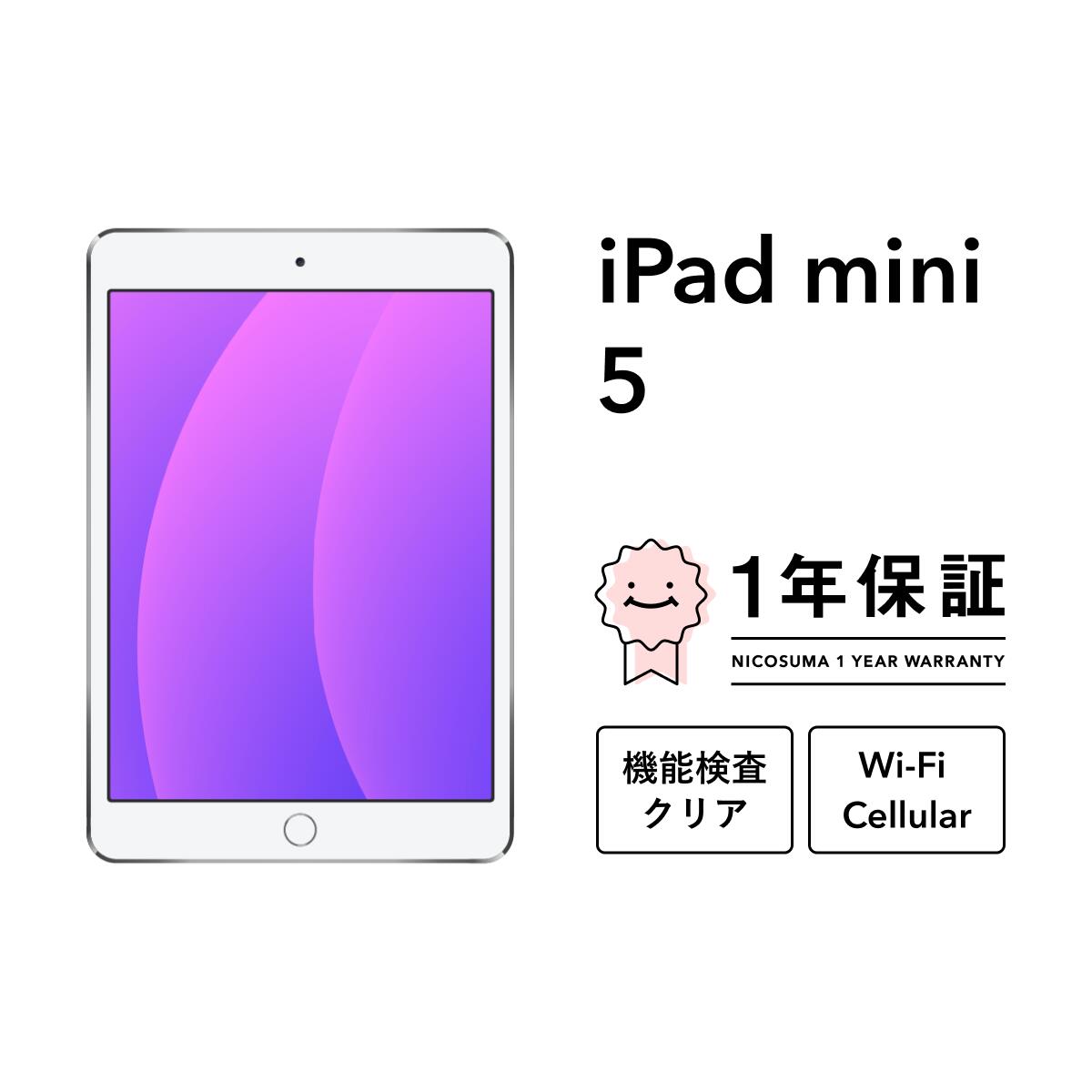 楽天市場】ipad mini 第5世代 wi−fi 64gbの通販