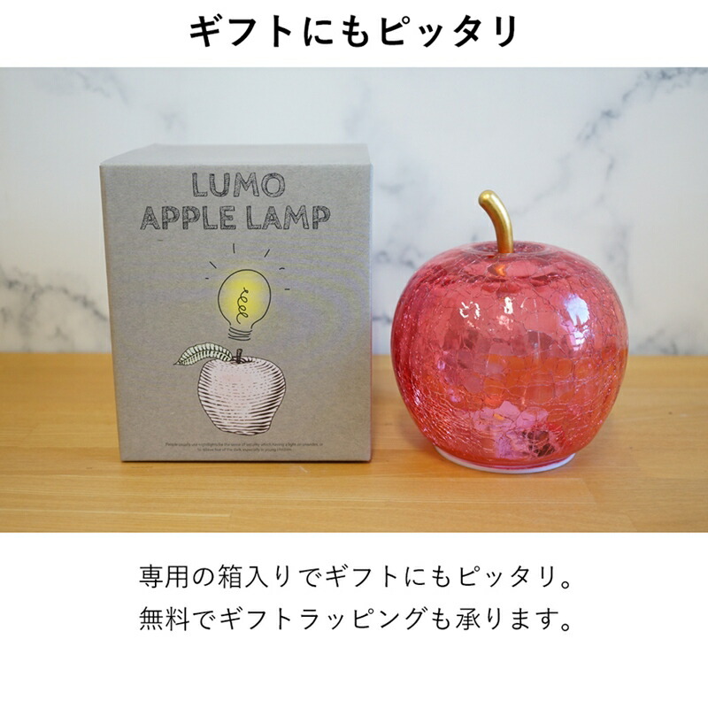 楽天市場】照明 ランプ りんご アップル リンゴ ガラス LED ライト