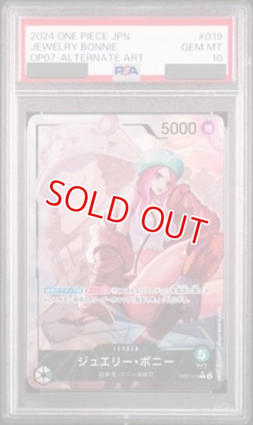 PSA10鑑定済】ジュエリー・ボニー【リーダーパラレル】《緑》 パラレル