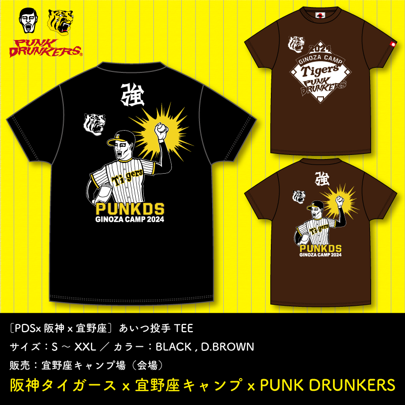 阪神タイガース春季キャンプ2024コラボアイテム販売！！ – ☆PUNK DRUNKERS