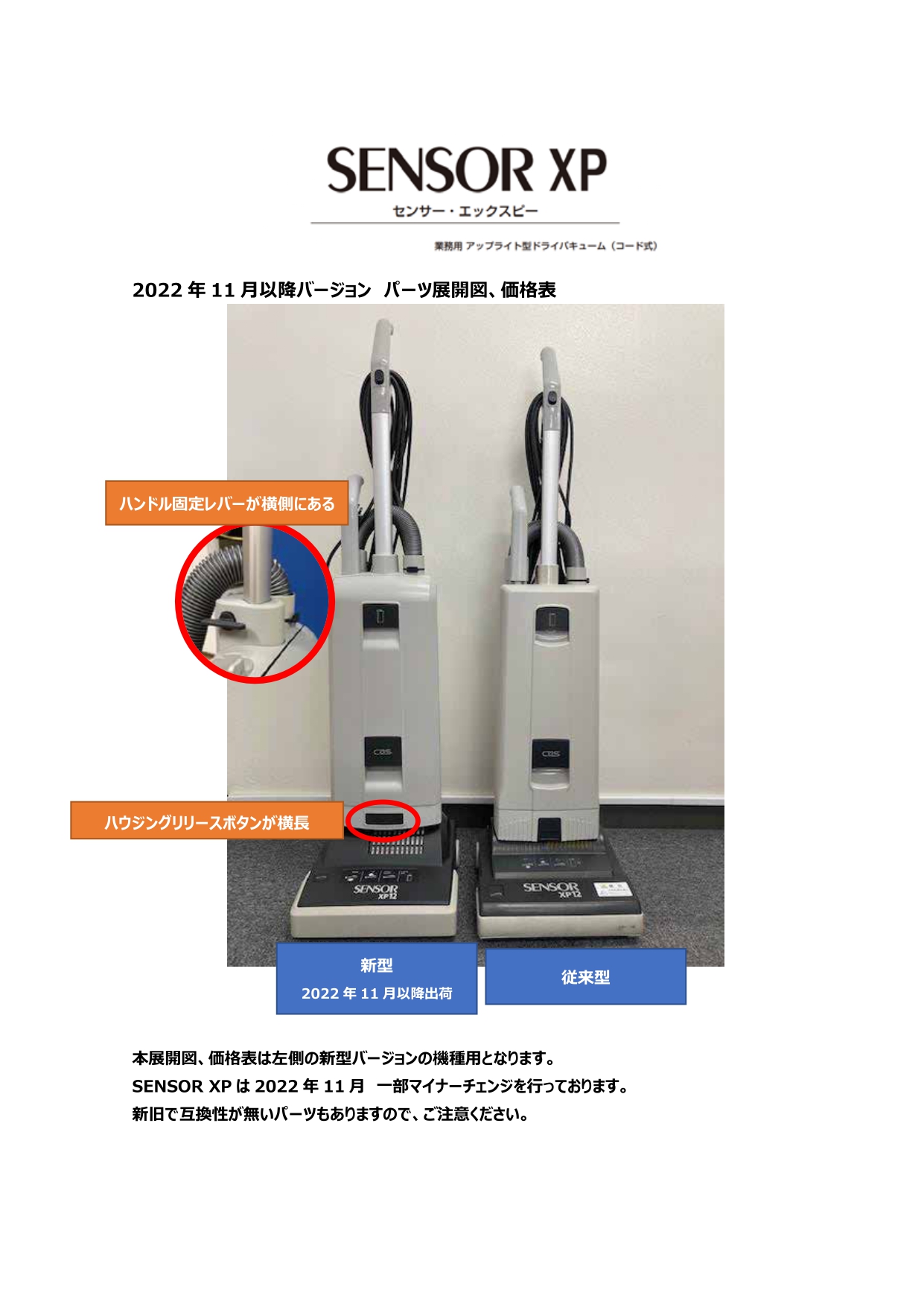 シーバイエス センサーXP カーペット用掃除機