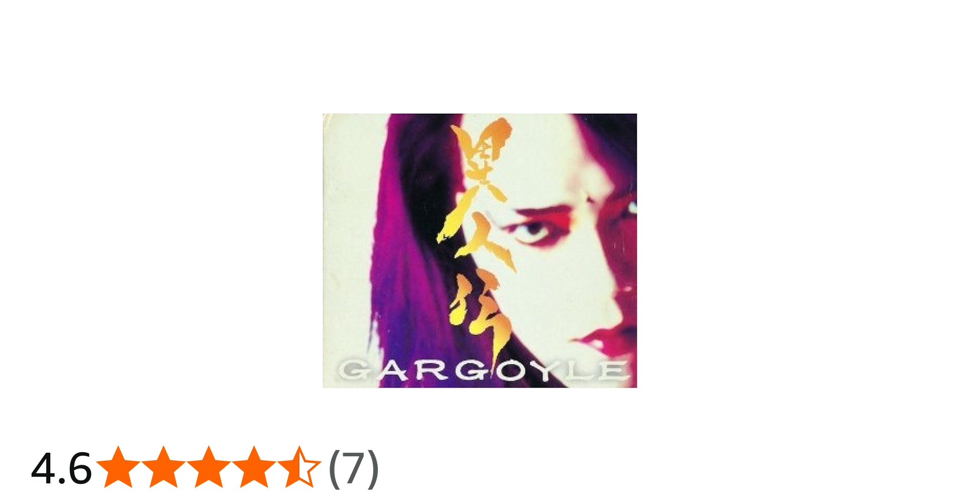 Amazon.co.jp: 異人伝: ミュージック