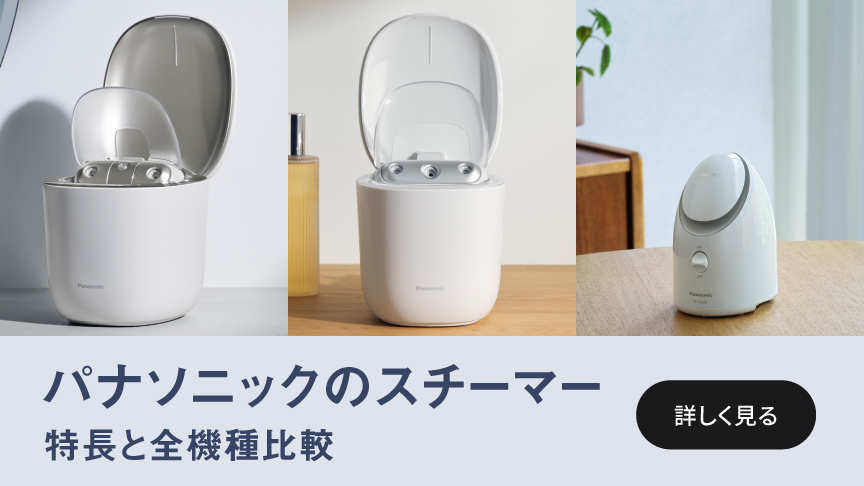 概要 スチーマー ナノケア EH-SA3D | フェイスケア（スチーマー・美顔