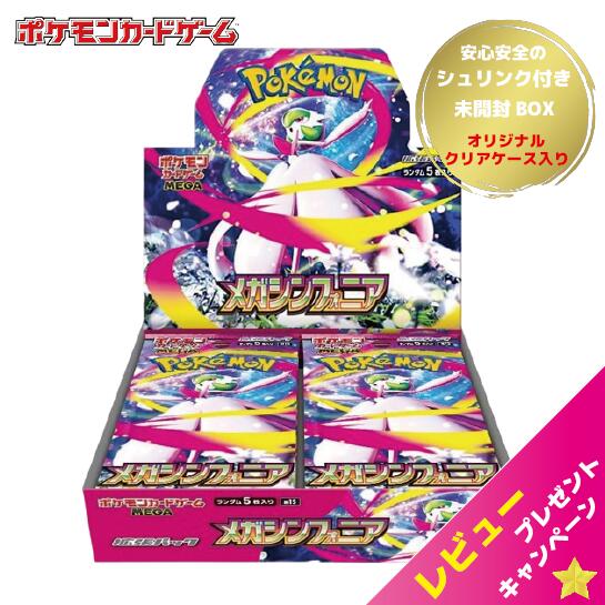 楽天市場】【8月1日発売】 ポケモンカード メガブレイブ メガ