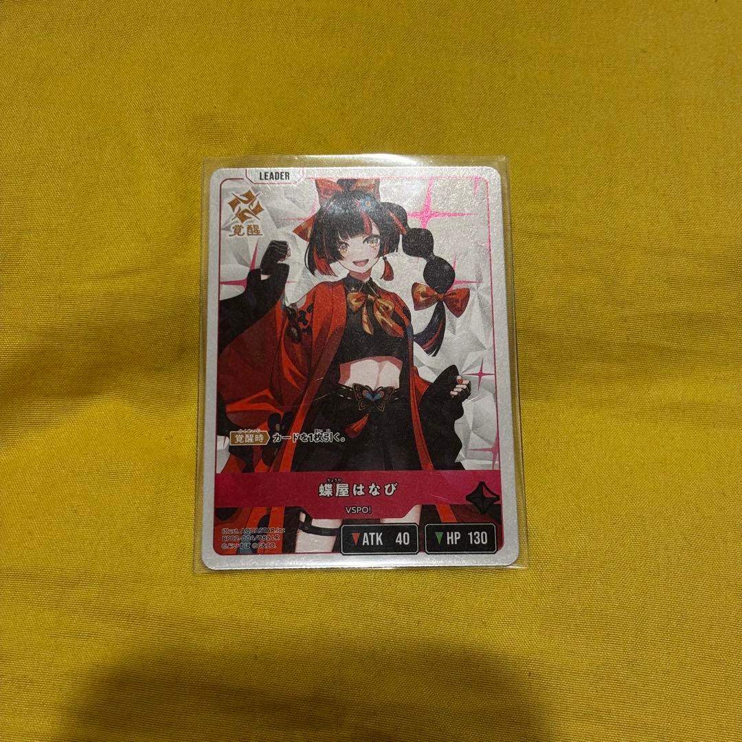 即購入可】Xross Stars クロスタ 蝶屋はなび セット - メルカリ