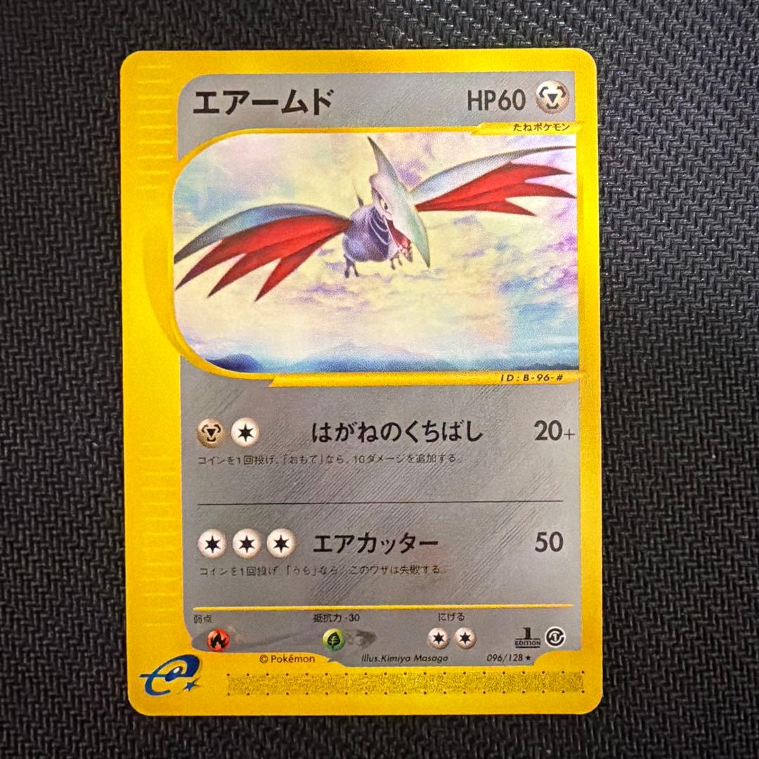 エアームド ☆ 第1弾基本拡張パック 096/128 - メルカリ
