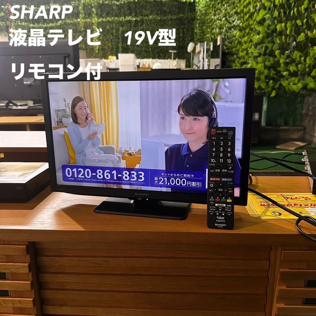 SHARP 液晶テレビ 2T-C19DE 19V型 リモコン付 家電 F017 Amazon.co.jp: シャープ 19V型 液晶 テレビ AQUOS 2T-C19DE-B