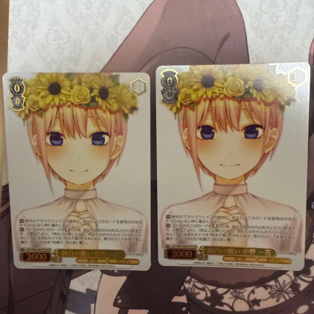 ヴァイスシュヴァルツ 純白の願い 中野一花 hyr 2枚 WS ヴァイスシュヴァルツ 五等分の花嫁 中野 一花 HYR 買取しました