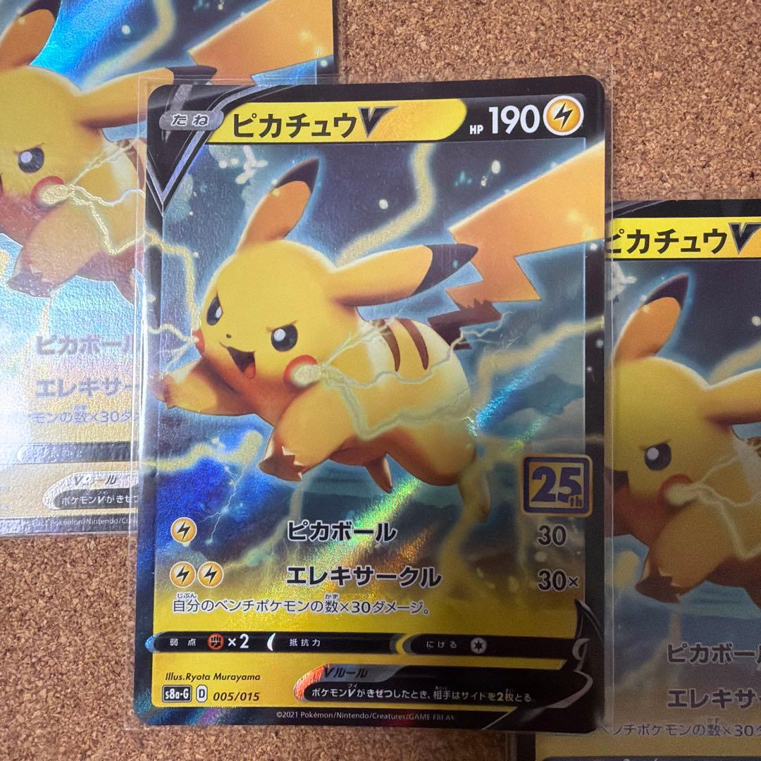 ピカチュウV 25周年 アニバーサリーゴールデンボックス 3枚セット