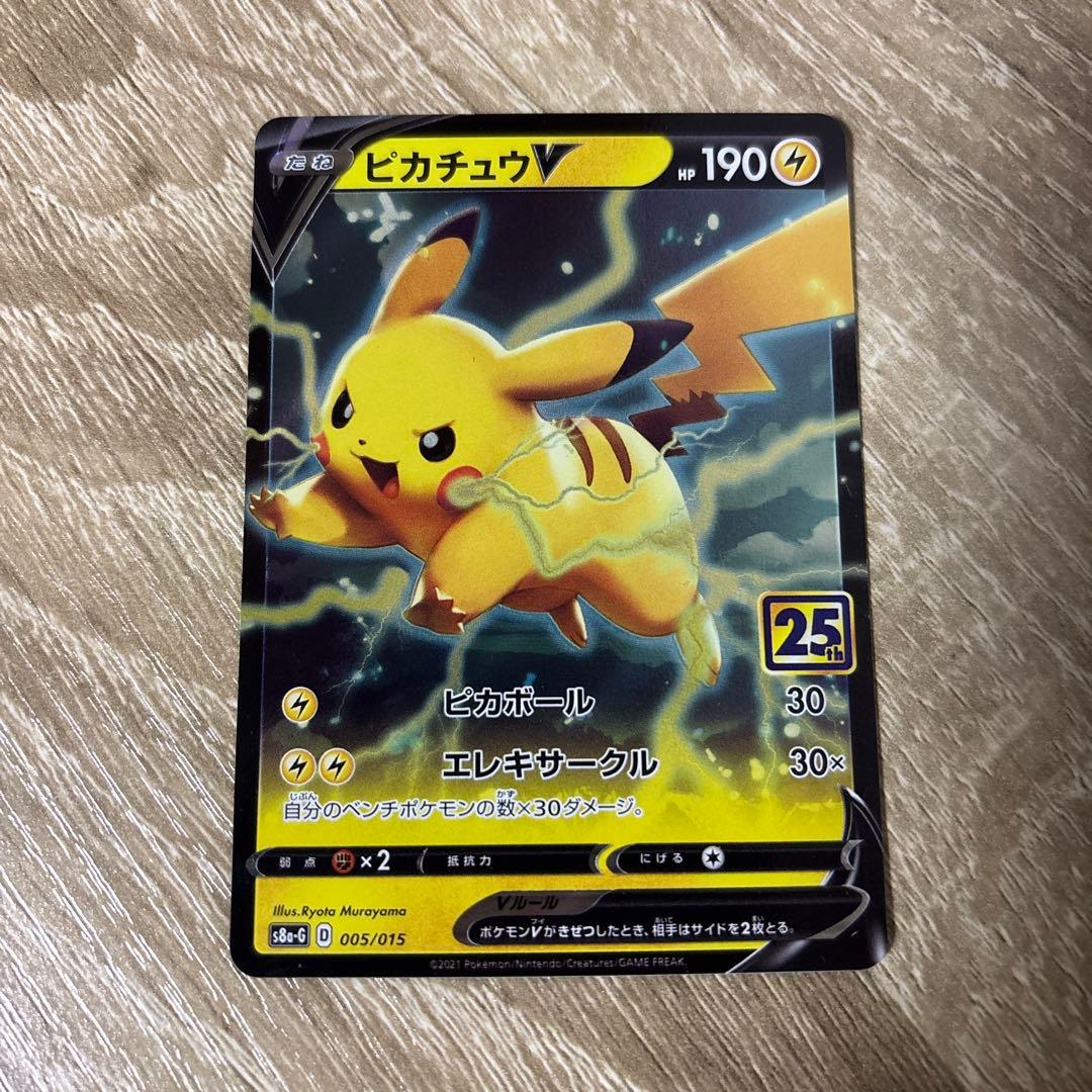 ピカチュウv ゴールデンボックス ポケモンカード - メルカリ