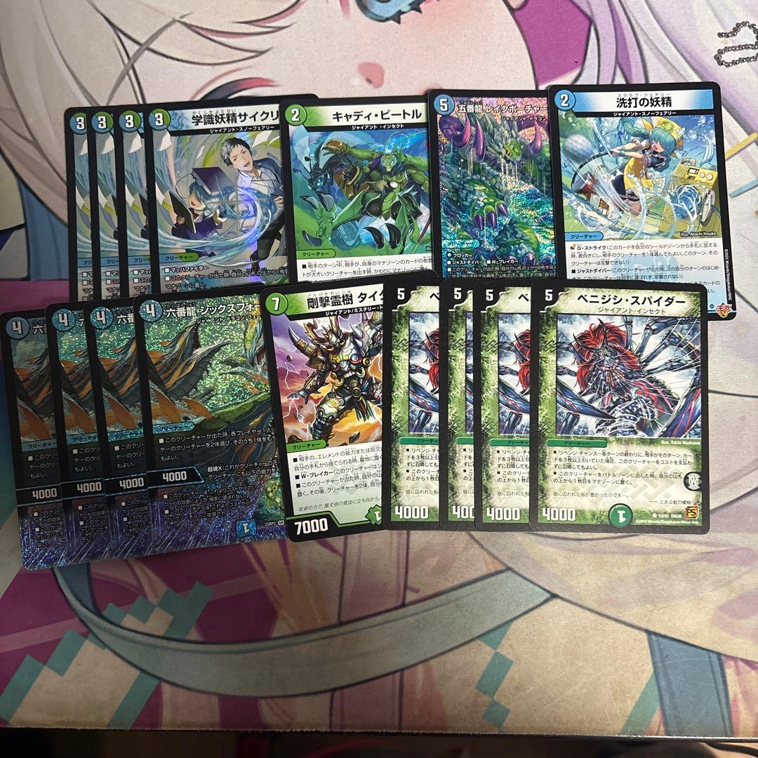 デュエマ 青緑ジャイアント デッキ 調整パーツ付き - メルカリ