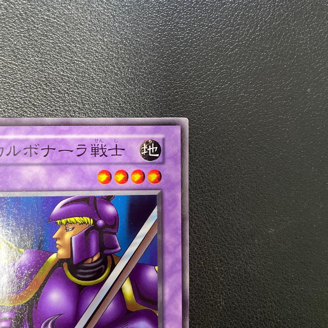 遊戯王初期 カルボナーラ戦士 2枚 - メルカリ