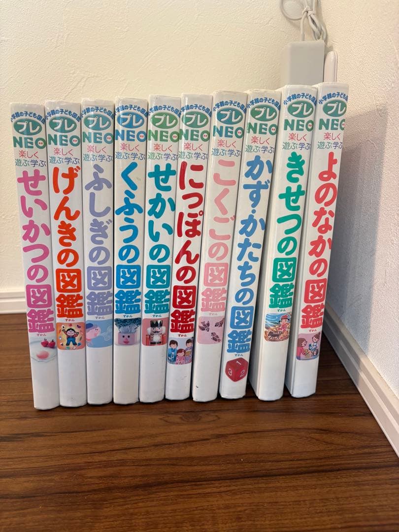 プレNEO 図鑑セット 10冊 小学館の子ども図鑑 プレNEO 既11巻 '25年度 : 脳トレ生活 - 通販