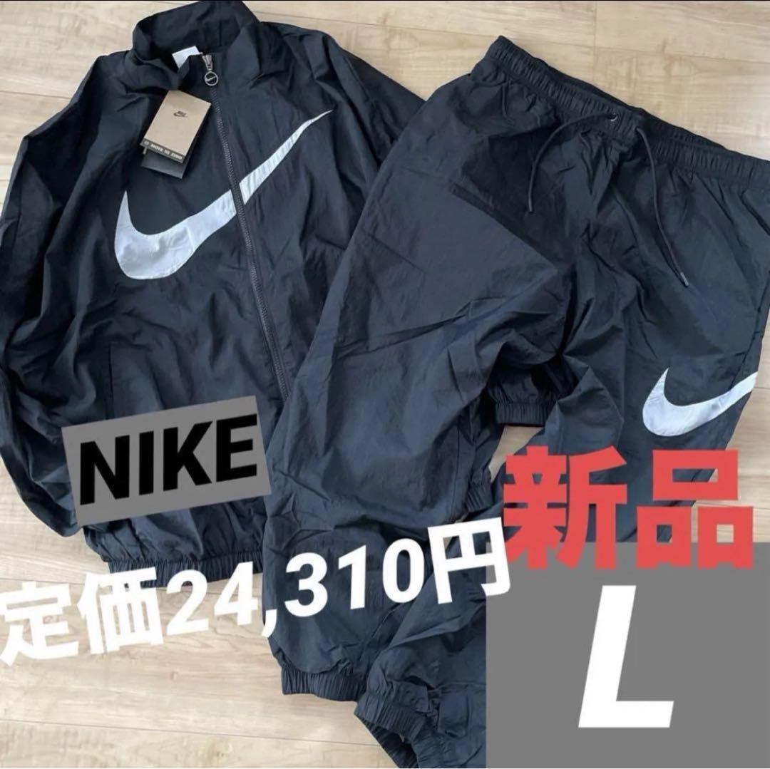 新品　ナイキ　レディース　ウィンドブレーカー　上下セットアップ　ブラック　黒　L NIKE（ナイキ） ウインドブレーカー上下セット レディース ONE DF WVN