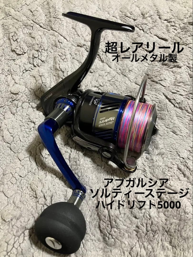 ソルティーステージ　ハイドリフト　5000 アブガルシア(Abu Garcia) ソルティーステージ ハイドリフト 5000 ○廃