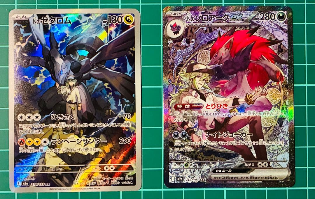 MEGAドリームex Nのゾロアークex SAR Nのゼクロム AR - メルカリ