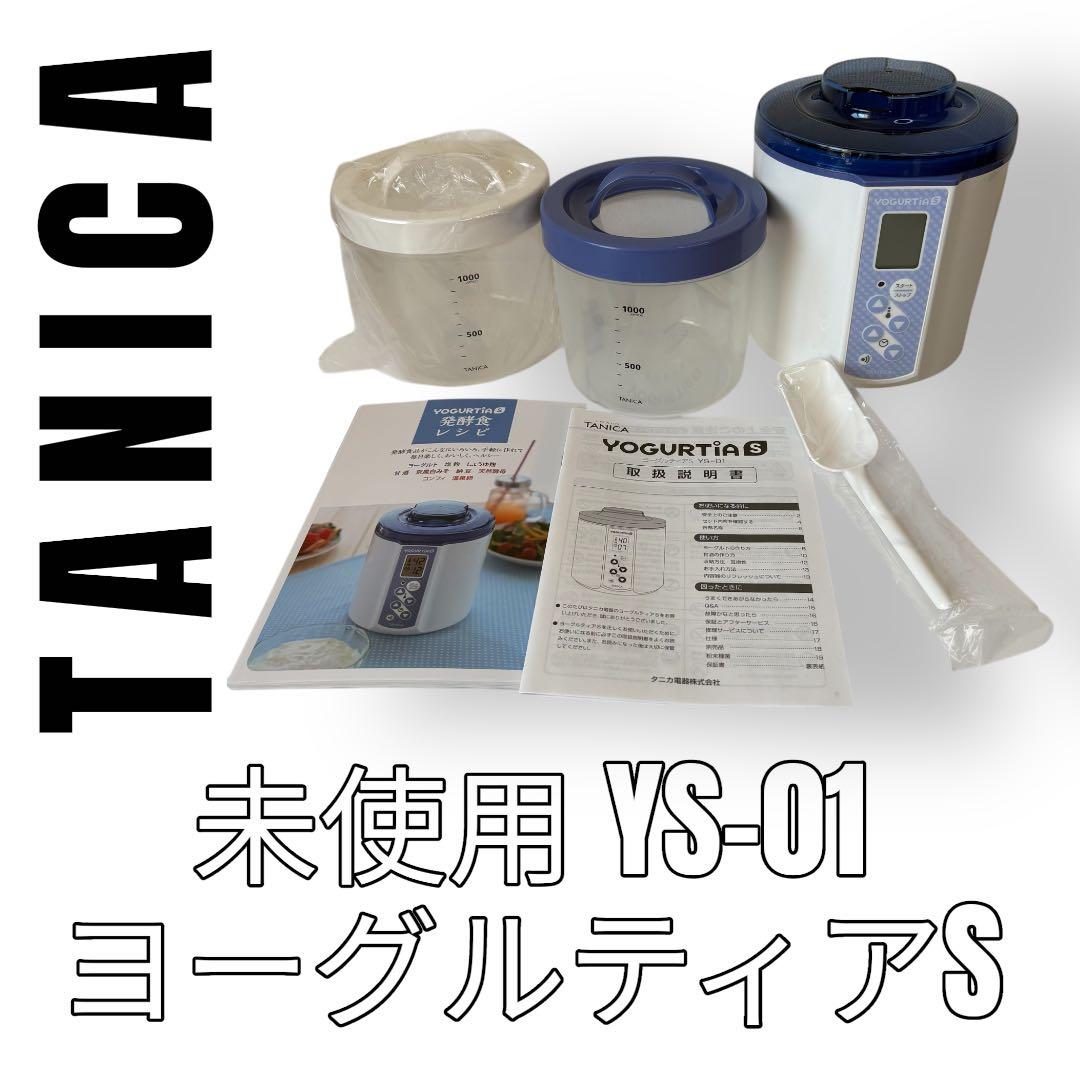 TANICA タニカ　ヨーグルティアS ヨーグルトメーカー YS-01 814wt2GWP9L._AC_UF350,