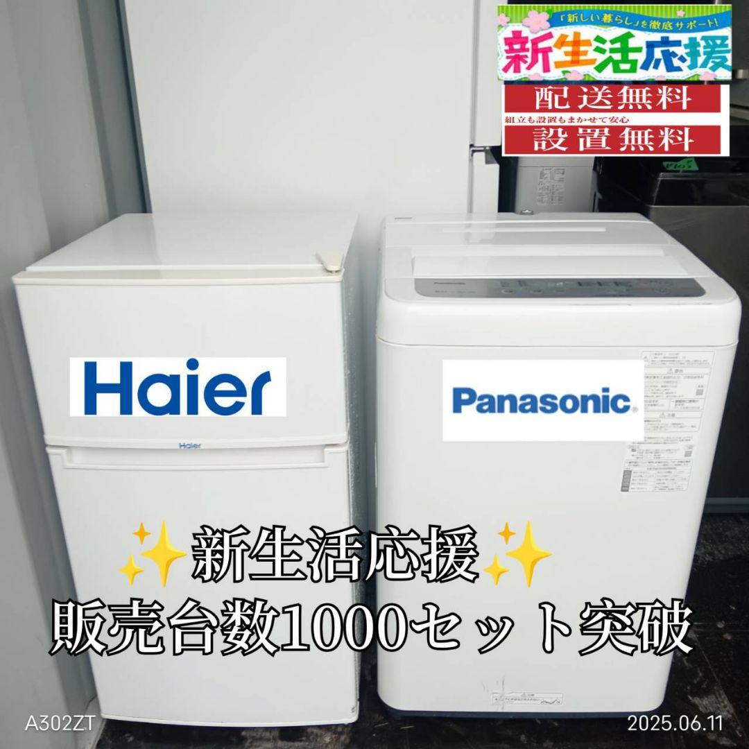 設置まで対応　新生活　人気モデル　冷蔵庫　洗濯機　セット 楽天市場】家電セット 2点 一人暮らし 新生活 新品 冷蔵庫 162L 洗濯機