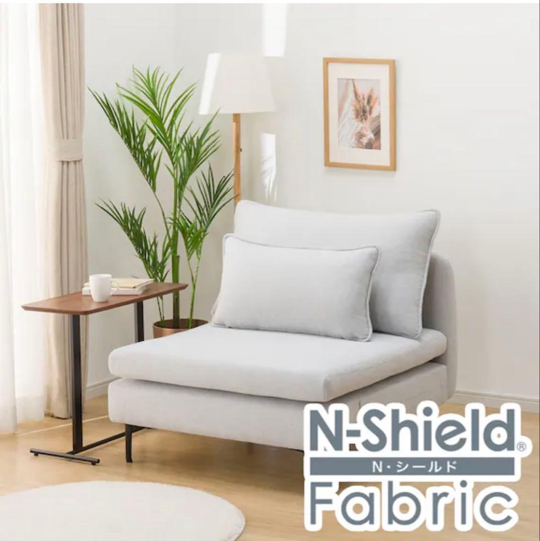 ニトリ 一人用ソファ Nシールド グレー アイアン NITORI ファブリック