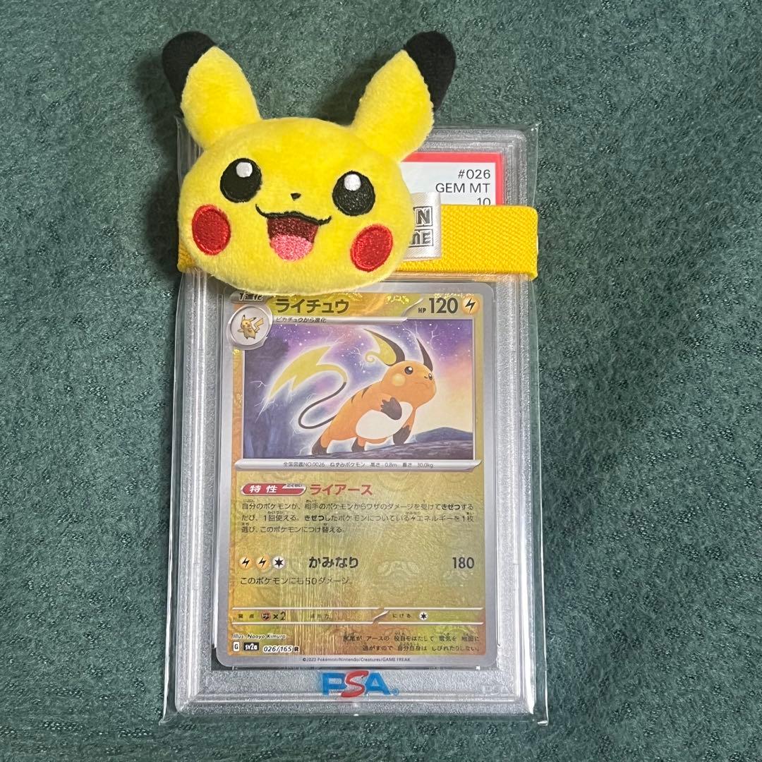 超高騰確約！ PSA10 メガ ライチュウ XY ZA マスターボールミラー