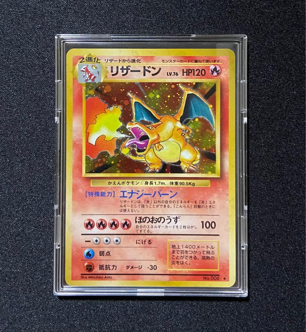 美品】ポケモンカード かえんリザードン No.006 旧裏 - メルカリ
