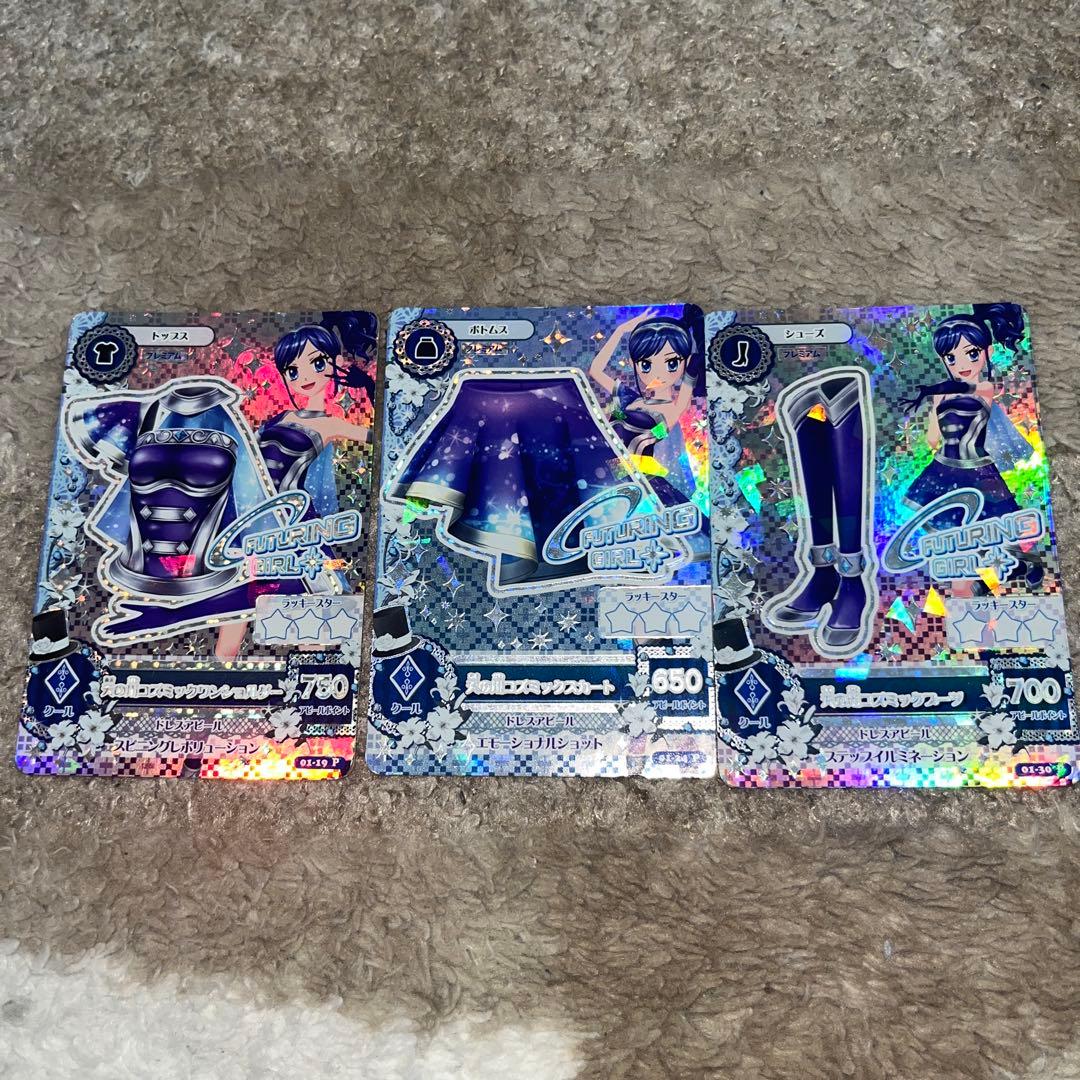 【美品】霧矢あおい 天の川コズミックコーデ アイカツカード まとめ売り アイカツカード 3枚セット 霧矢あおい 天の川コズミックコーデ - メルカリ
