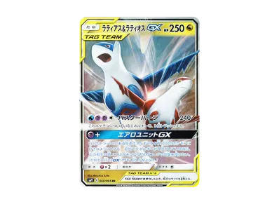 PSA10】ラティアス&ラティオスGX RR [SM9 060/095](拡張パック「タッグ