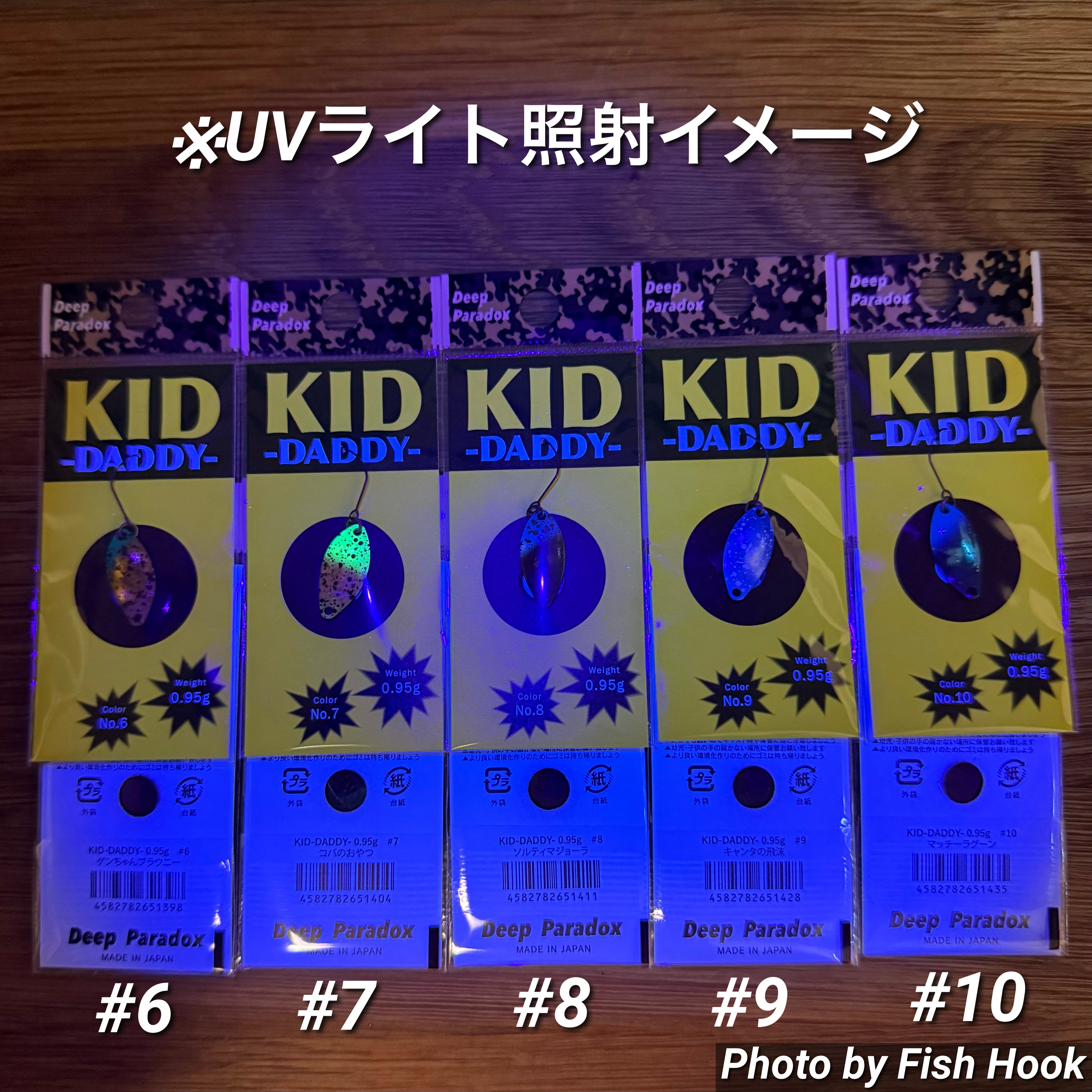 ディープパラドックス キッド ダディ 0.95g & 1.2g / Deep Paradox KID